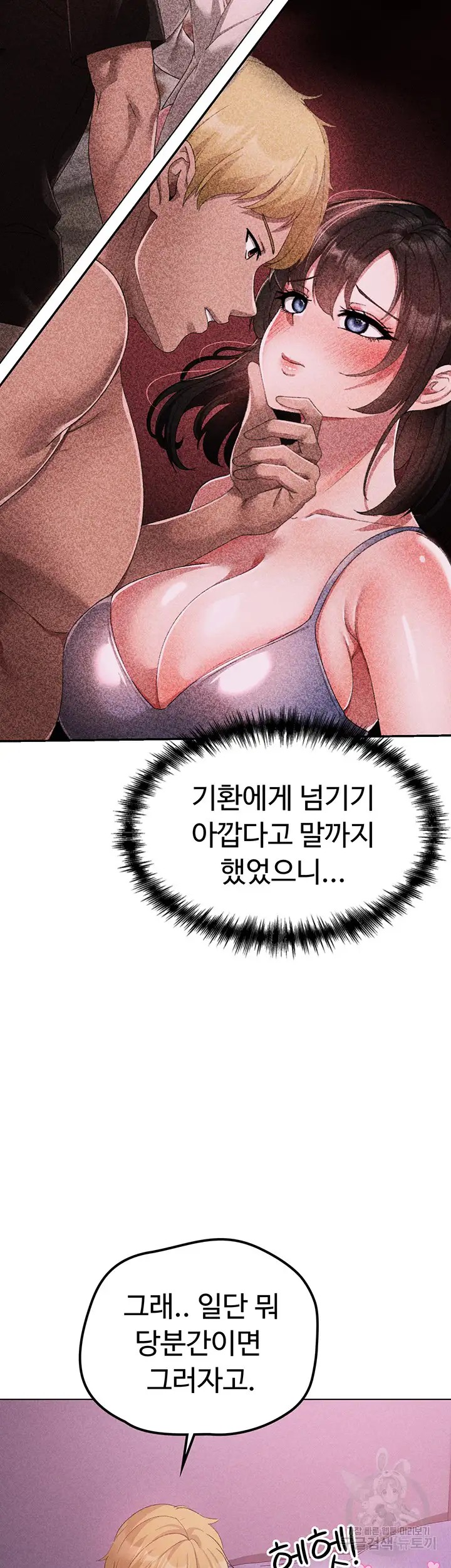 Golden Sun Raw Chapter 21 Page 42