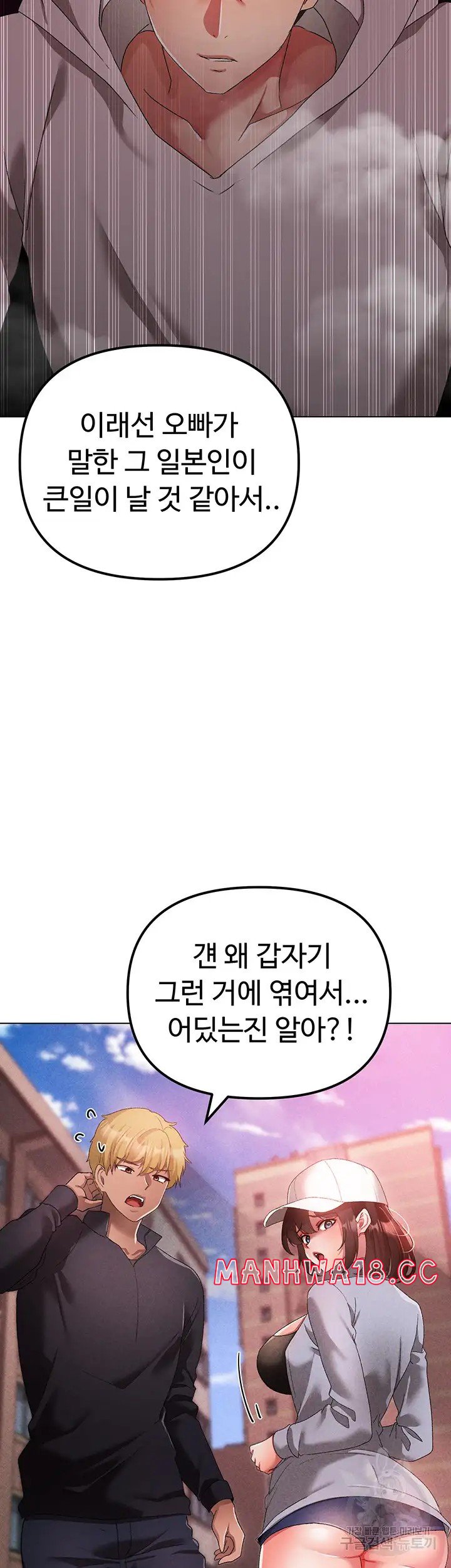 Golden Sun Raw Chapter 21 Page 60