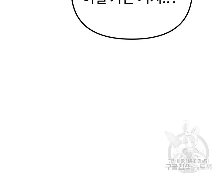 Golden Sun Raw Chapter 21 Page 63