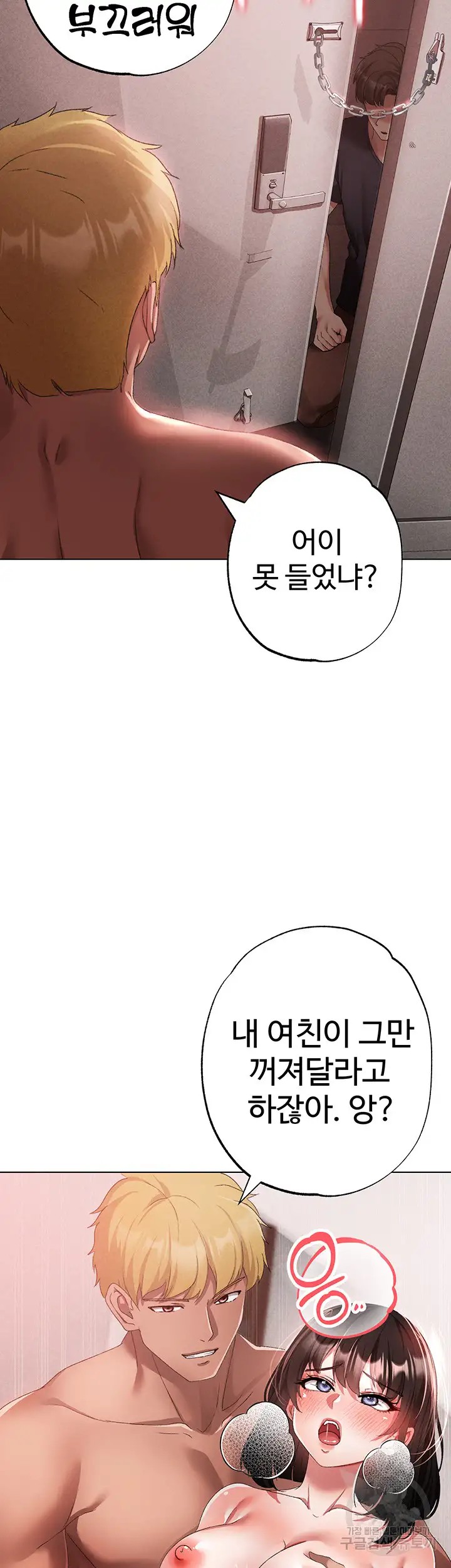 Golden Sun Raw Chapter 21 Page 9