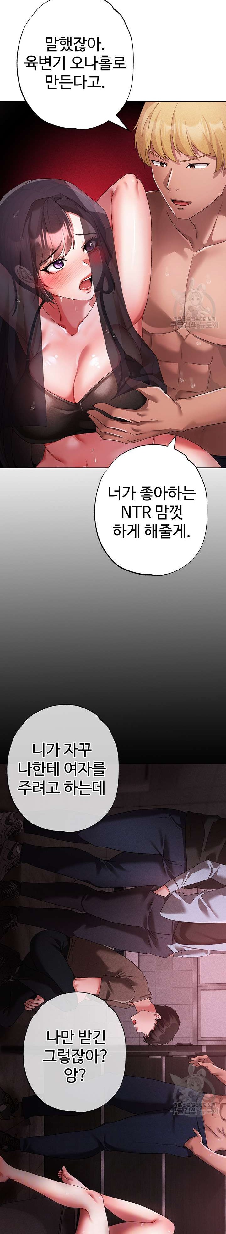 Golden Sun Raw Chapter 24 Page 2