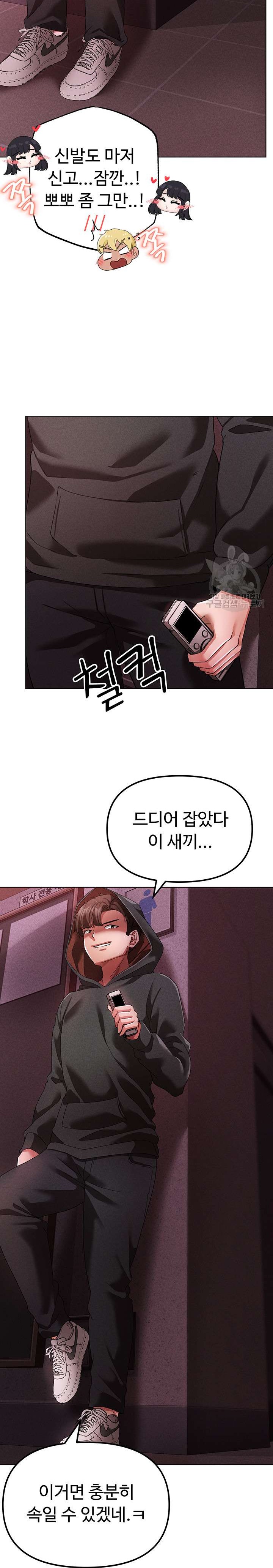 Golden Sun Raw Chapter 24 Page 24