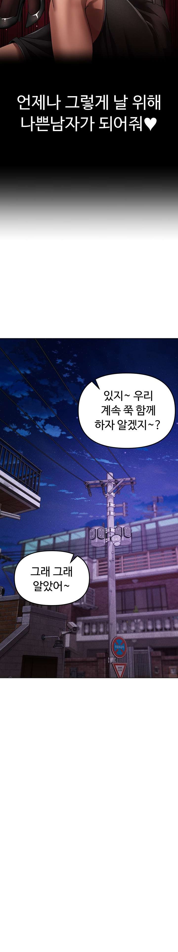 Golden Sun Raw Chapter 24 Page 32
