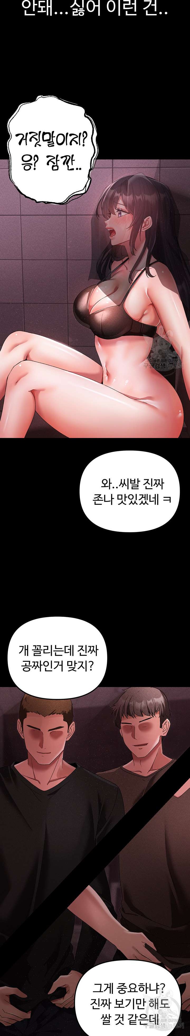 Golden Sun Raw Chapter 24 Page 6