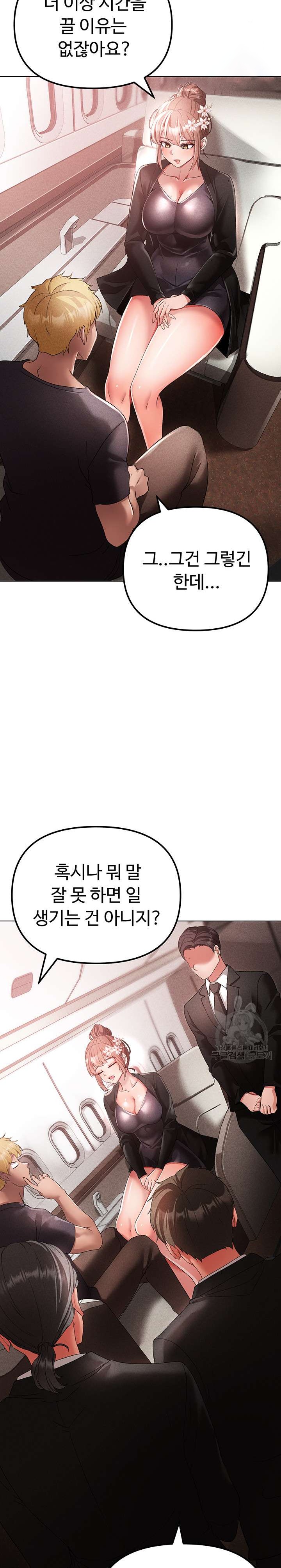 Golden Sun Raw Chapter 25 Page 10