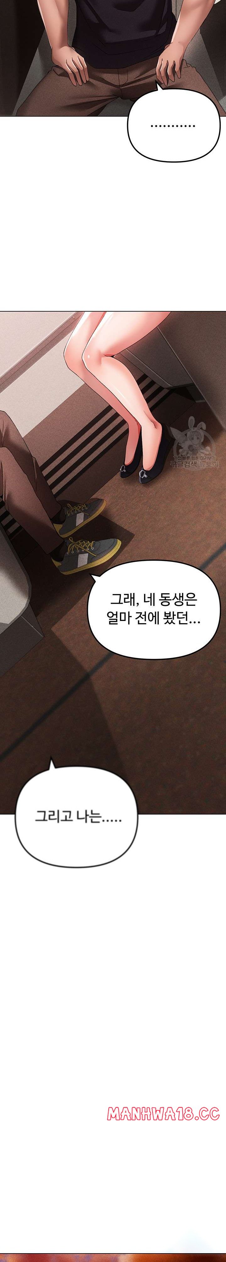 Golden Sun Raw Chapter 25 Page 12