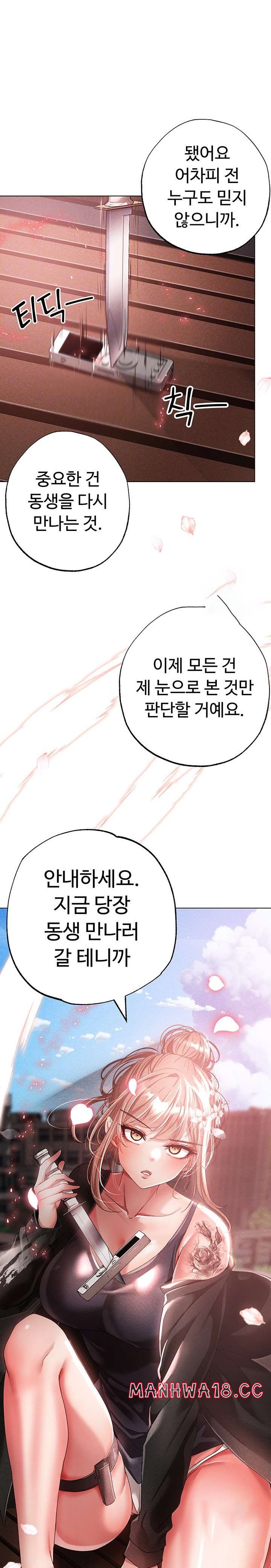 Golden Sun Raw Chapter 25 Page 3