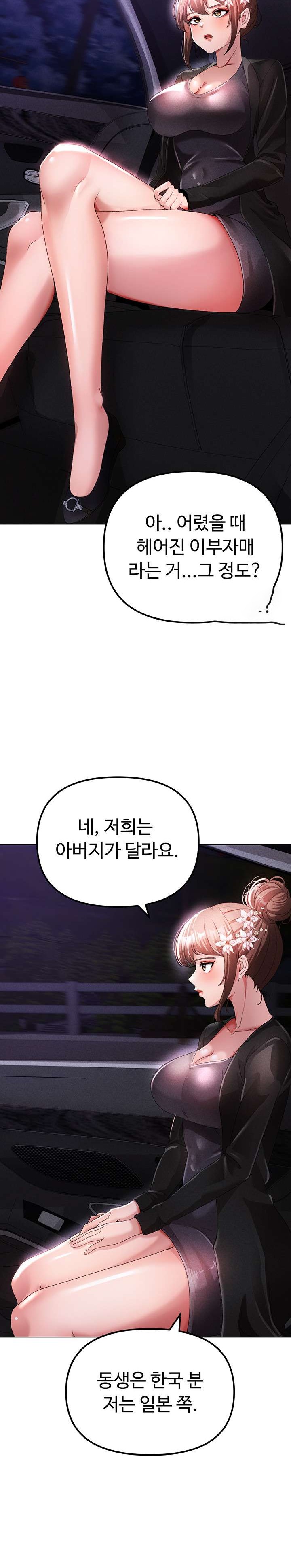 Golden Sun Raw Chapter 25 Page 33