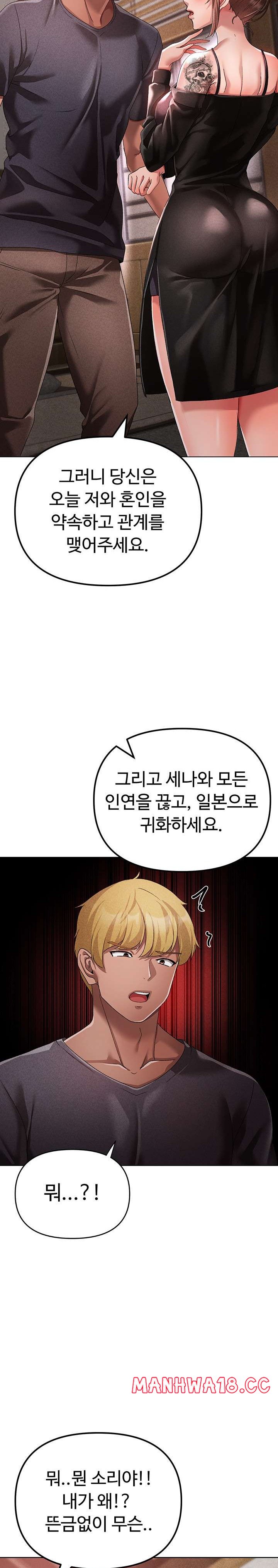 Golden Sun Raw Chapter 25 Page 39