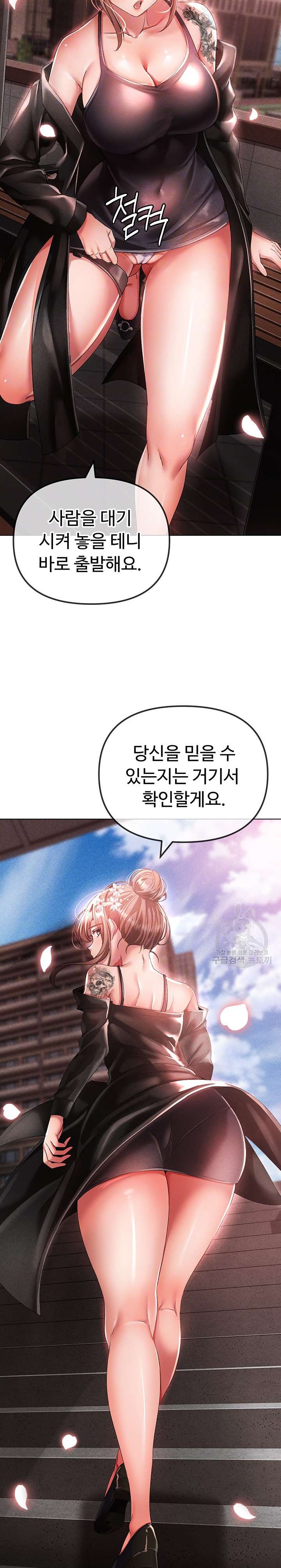 Golden Sun Raw Chapter 25 Page 7
