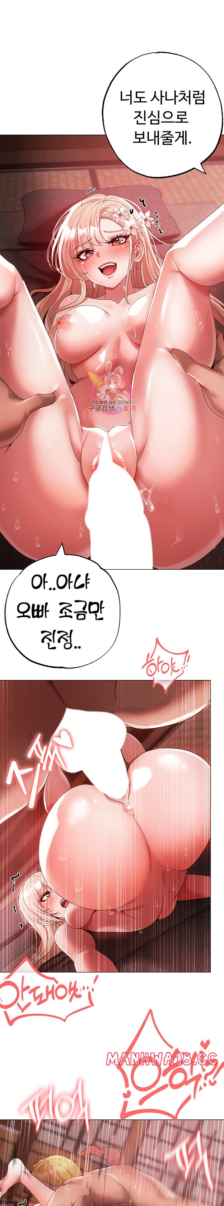 Golden Sun Raw Chapter 30 Page 1