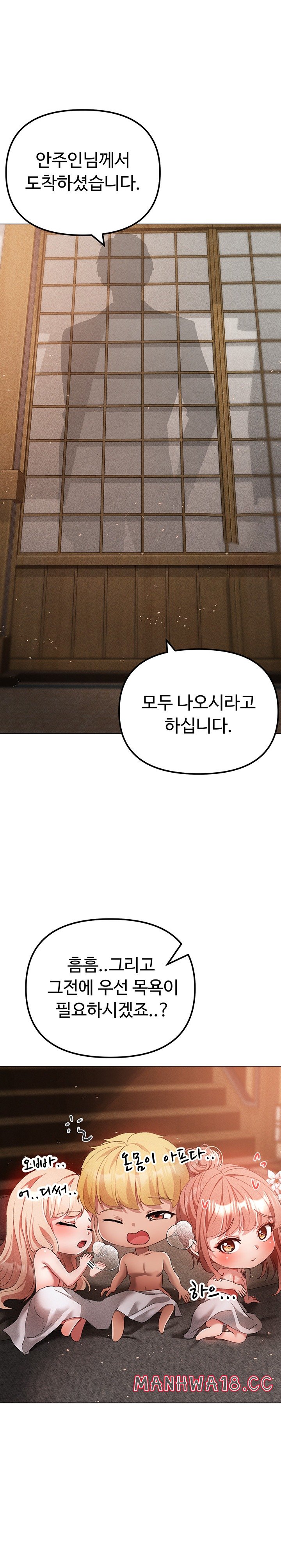 Golden Sun Raw Chapter 30 Page 18