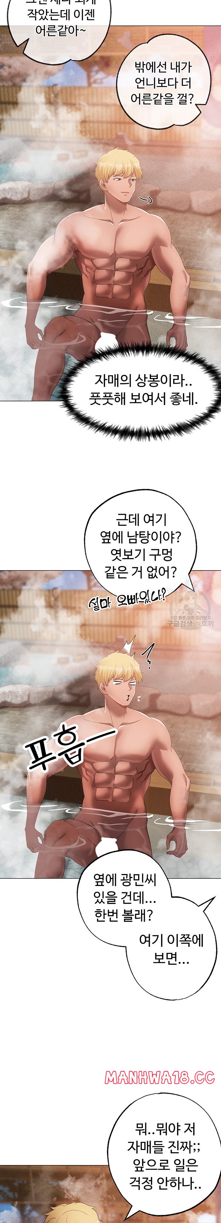 Golden Sun Raw Chapter 30 Page 21