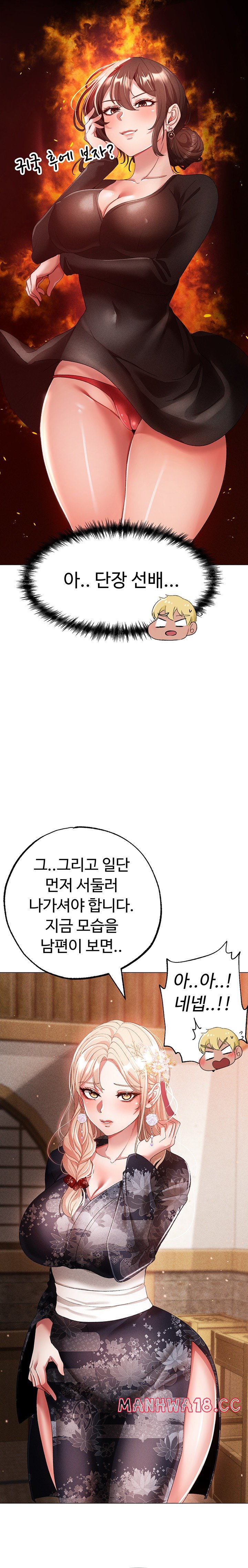 Golden Sun Raw Chapter 30 Page 25