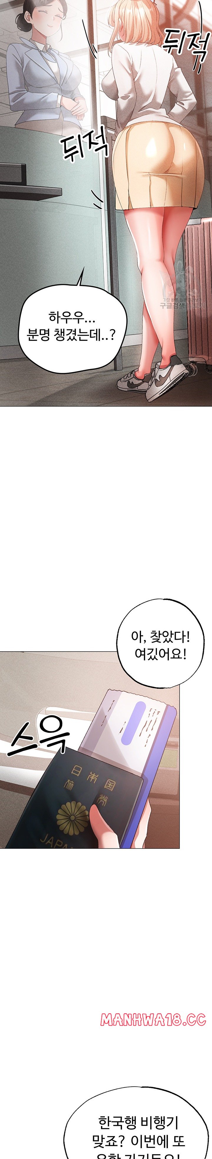Golden Sun Raw Chapter 30 Page 36