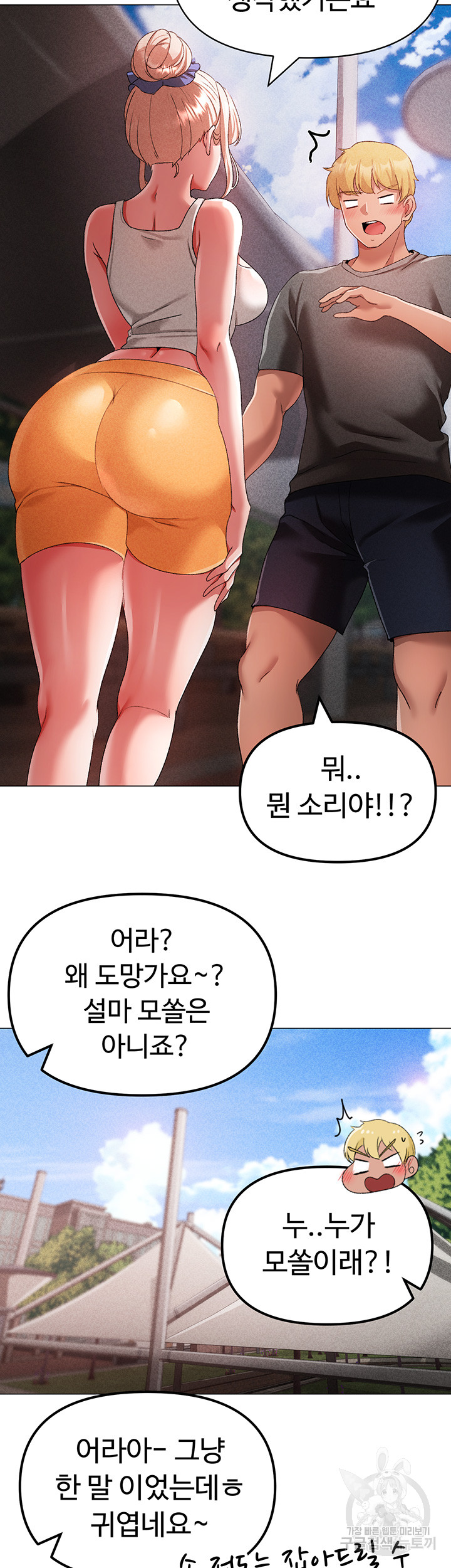 Golden Sun Raw Chapter 31 Page 20