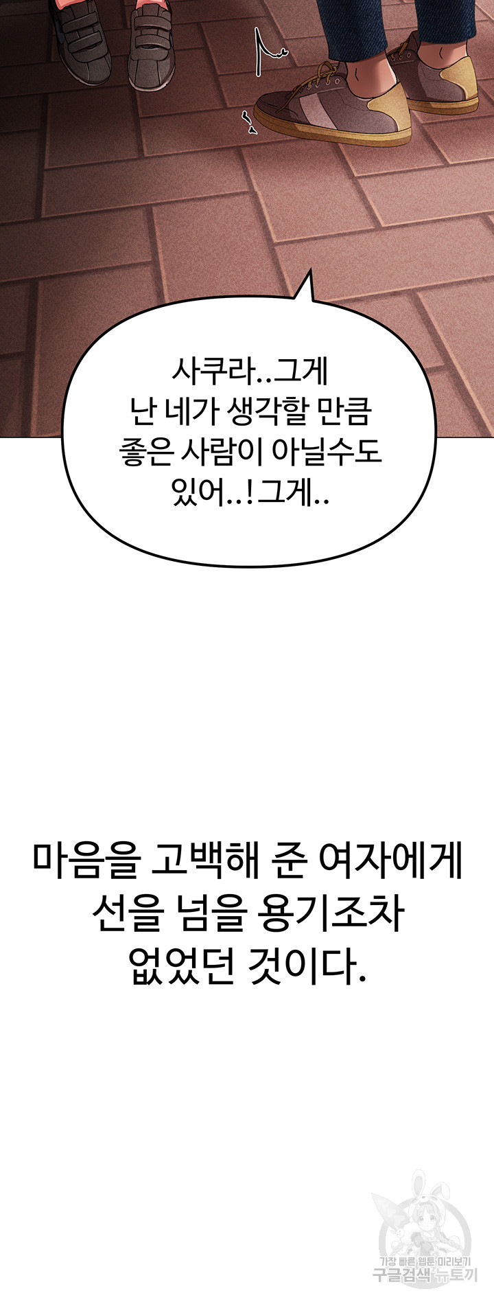 Golden Sun Raw Chapter 31 Page 26