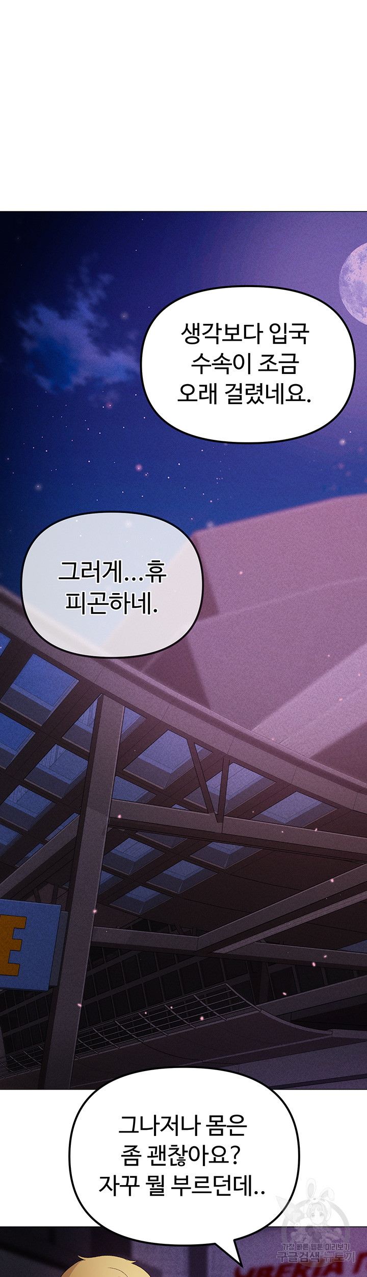 Golden Sun Raw Chapter 31 Page 33