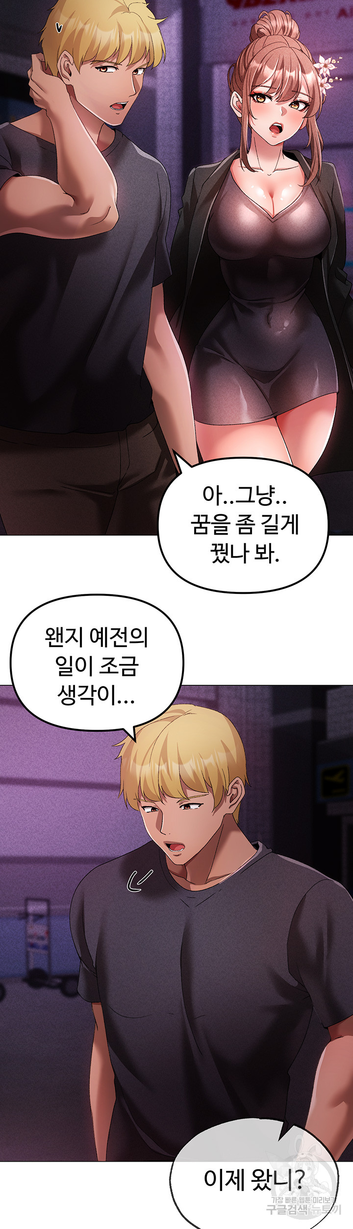 Golden Sun Raw Chapter 31 Page 34