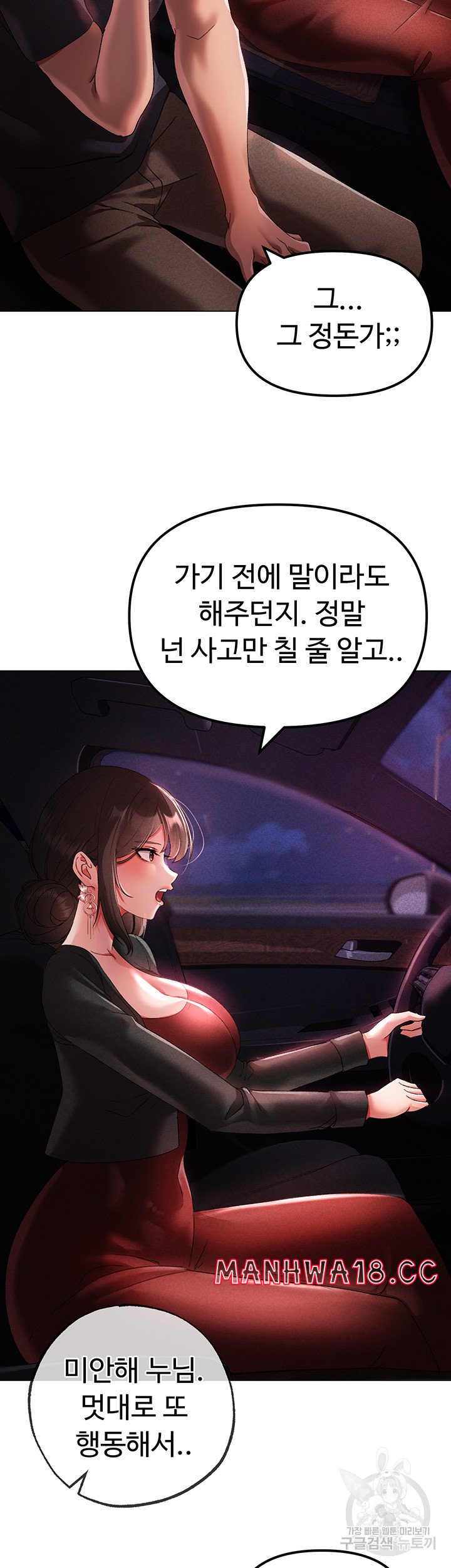 Golden Sun Raw Chapter 31 Page 40