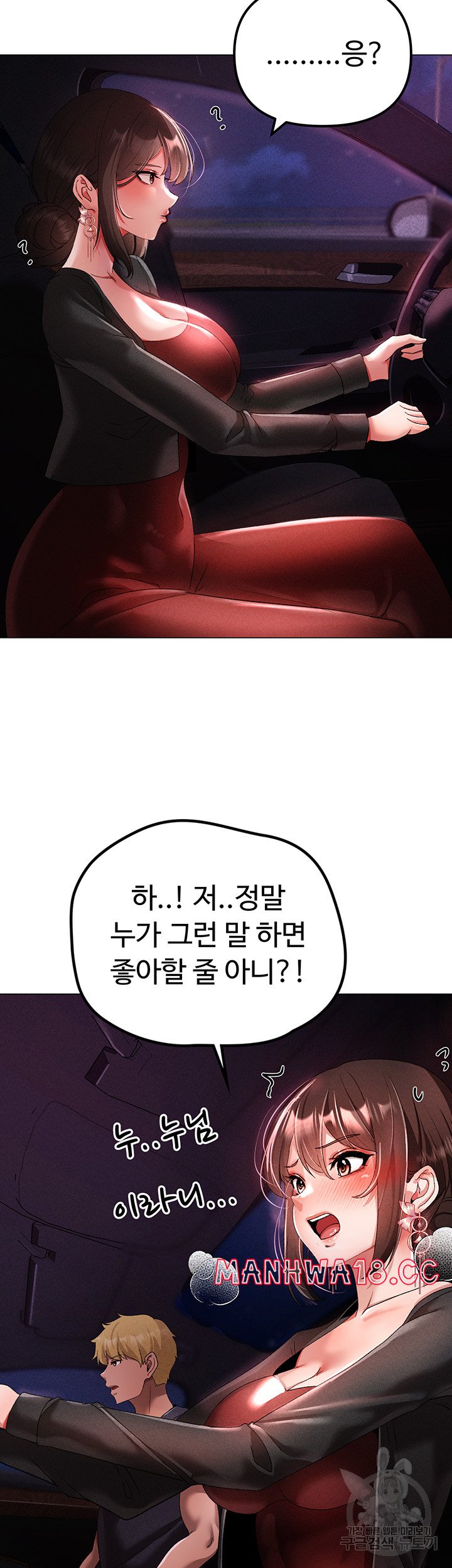 Golden Sun Raw Chapter 31 Page 41