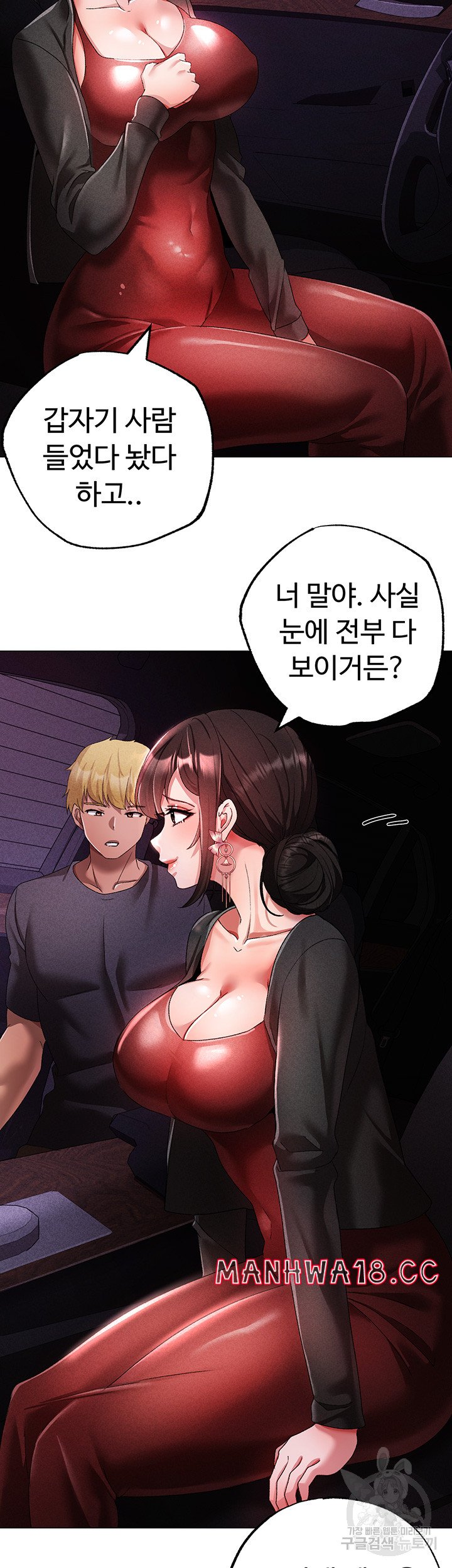Golden Sun Raw Chapter 31 Page 45