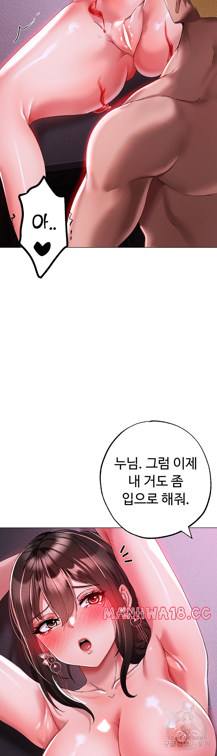 Golden Sun Raw Chapter 32 Page 32