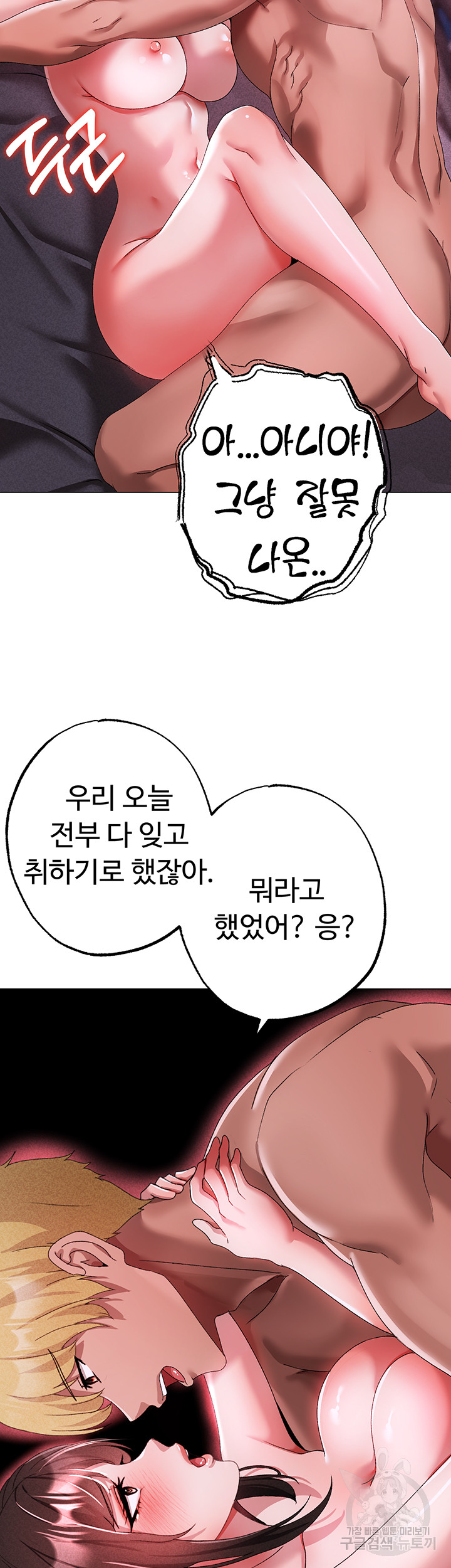 Golden Sun Raw Chapter 32 Page 57