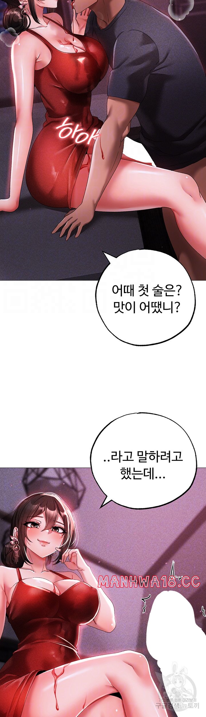 Golden Sun Raw Chapter 32 Page 8
