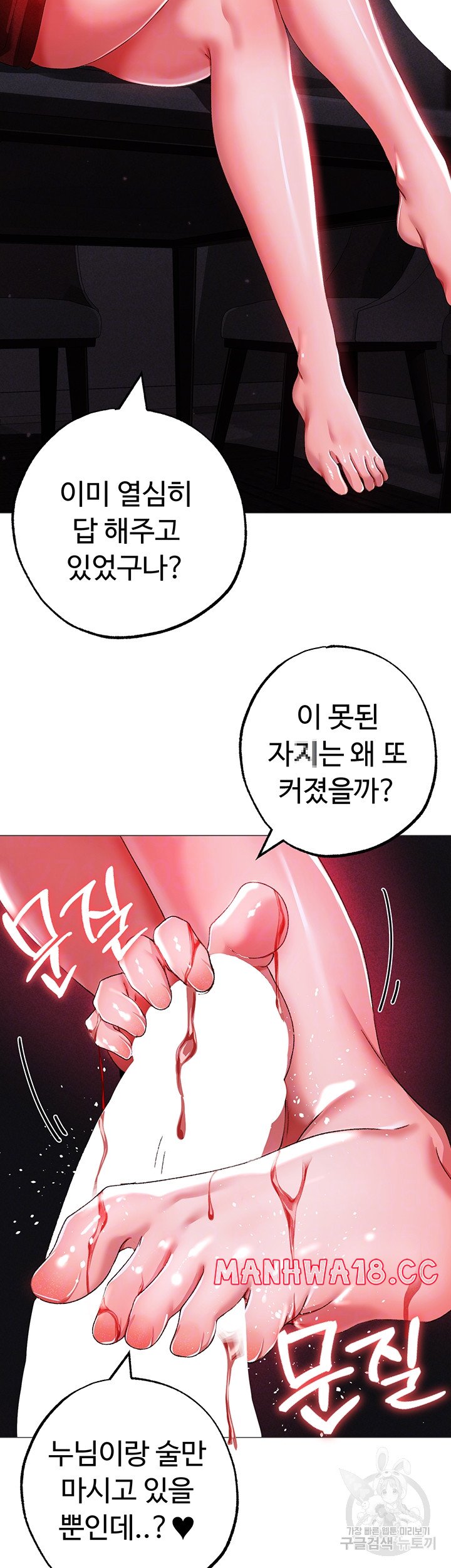 Golden Sun Raw Chapter 32 Page 9