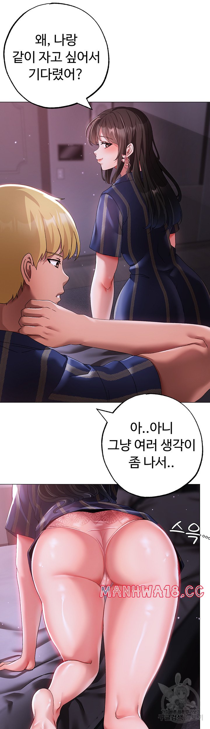Golden Sun Raw Chapter 33 Page 34