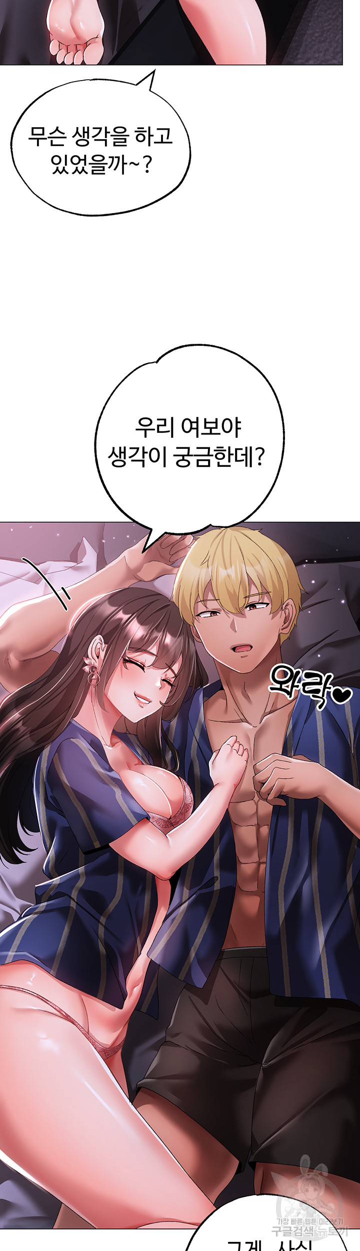 Golden Sun Raw Chapter 33 Page 35