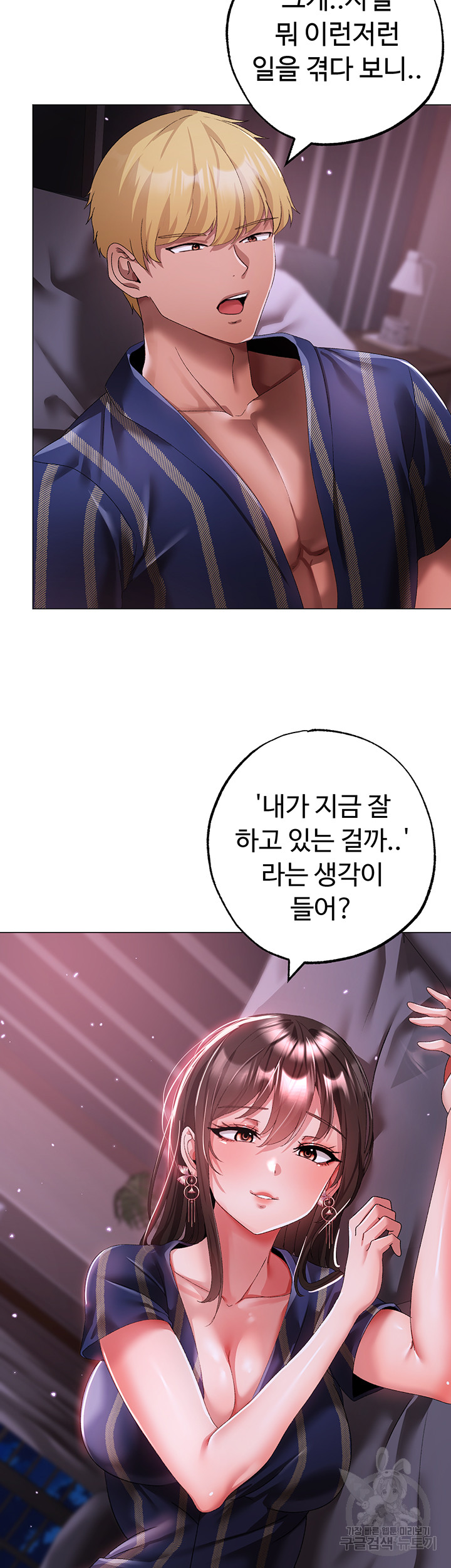 Golden Sun Raw Chapter 33 Page 36