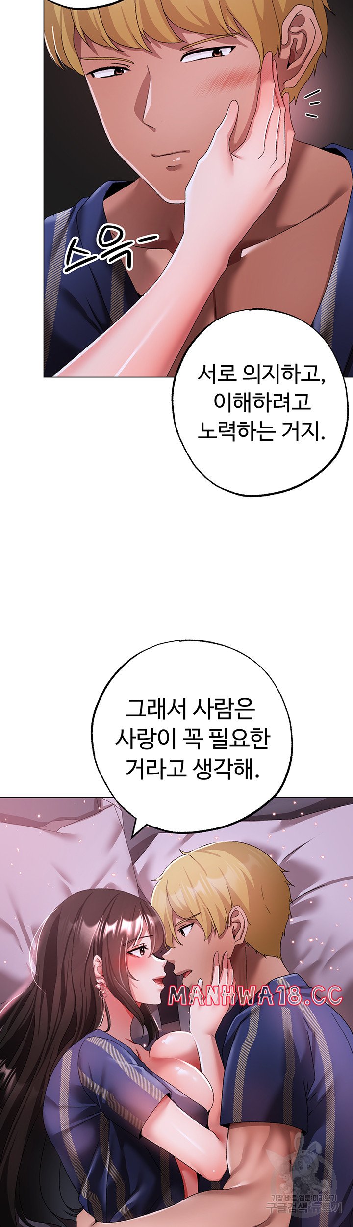 Golden Sun Raw Chapter 33 Page 39
