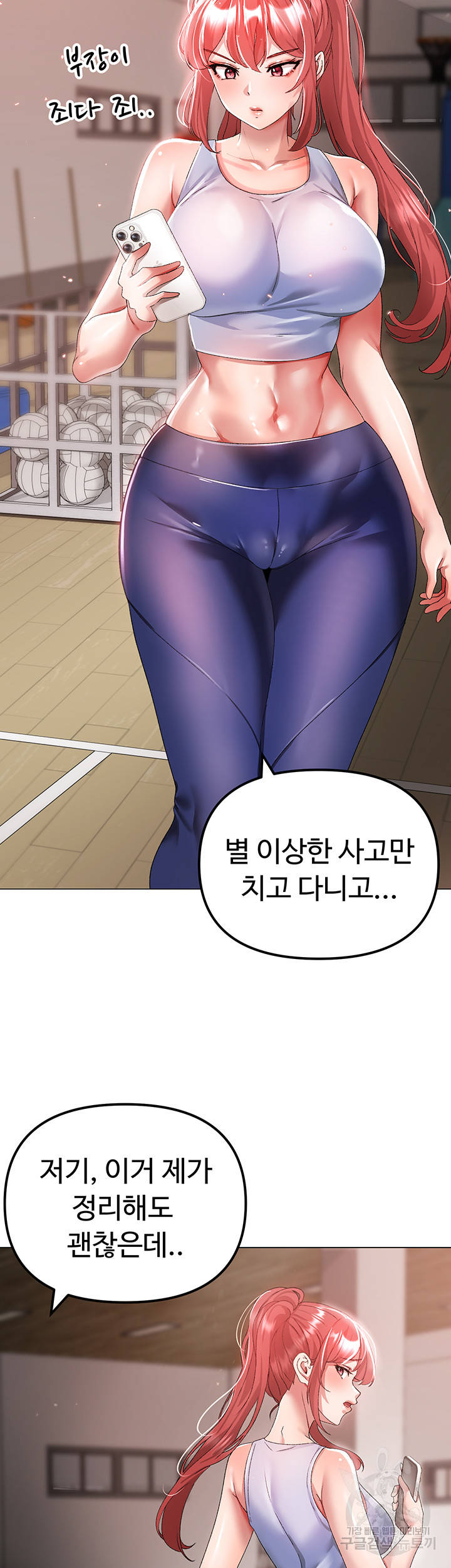 Golden Sun Raw Chapter 33 Page 51