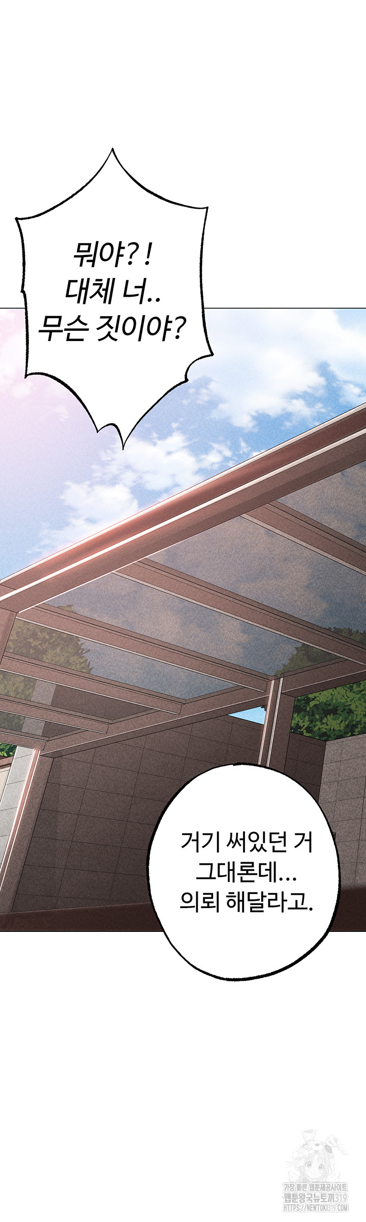 Golden Sun Raw Chapter 34 Page 21