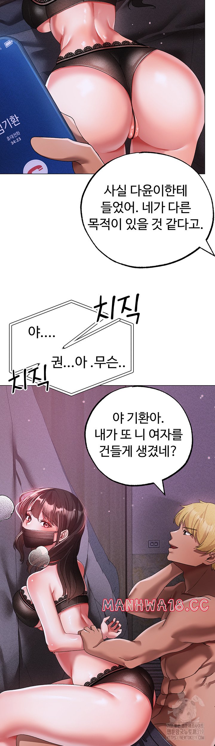 Golden Sun Raw Chapter 34 Page 61