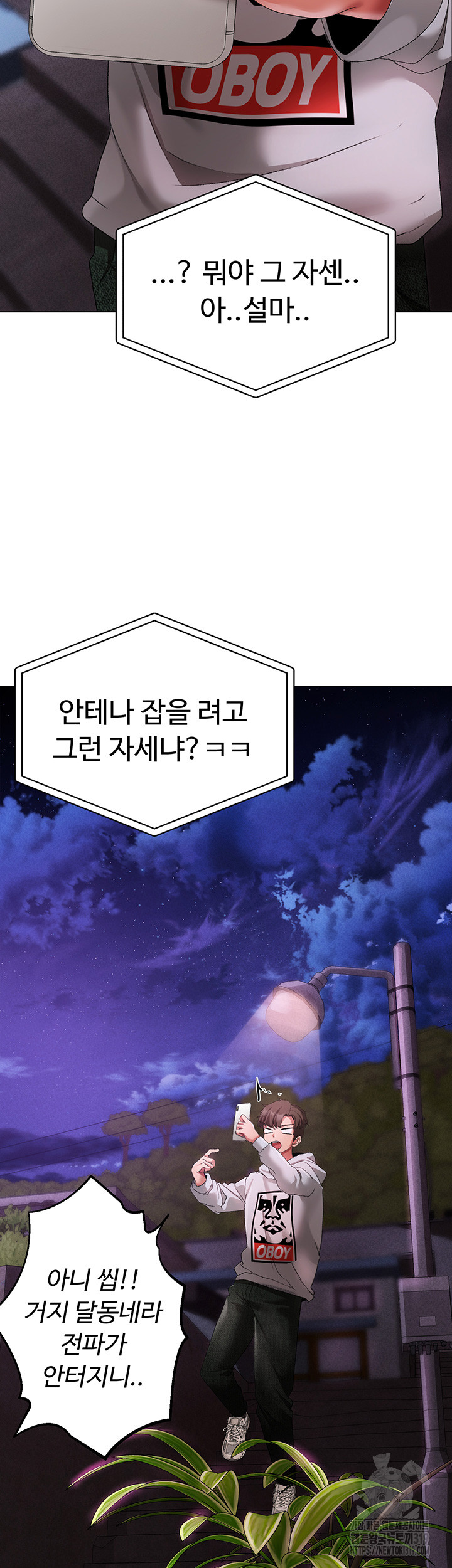 Golden Sun Raw Chapter 35 Page 23