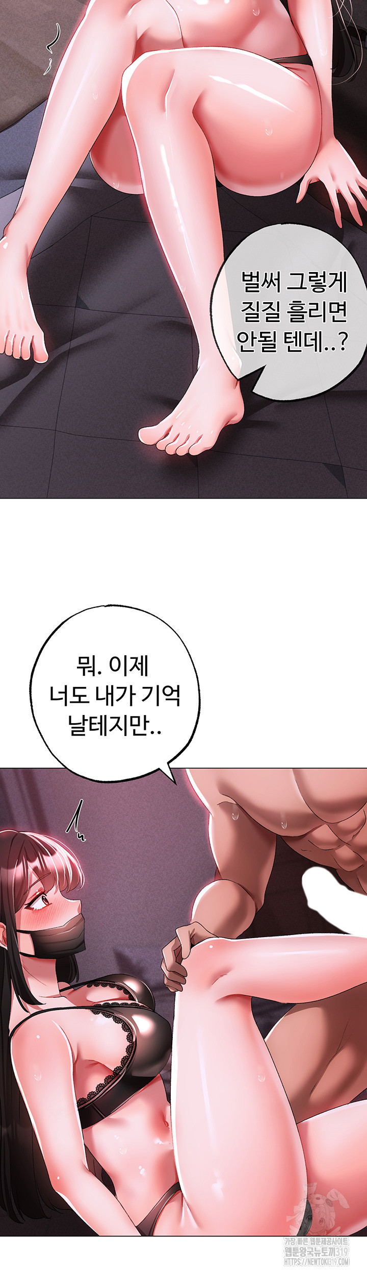 Golden Sun Raw Chapter 35 Page 34