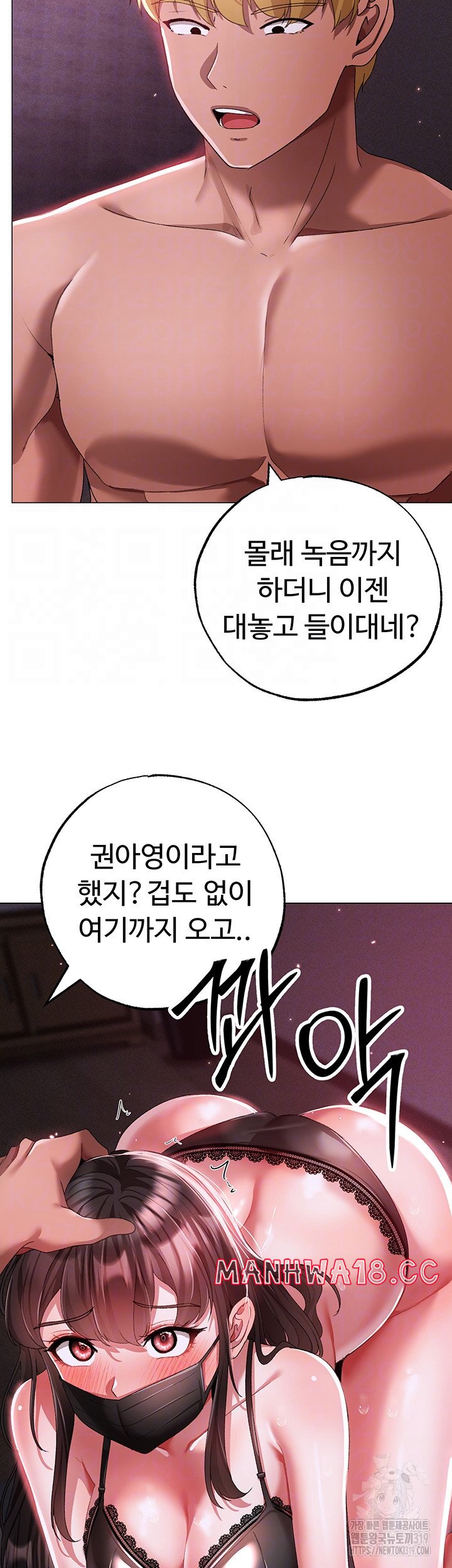Golden Sun Raw Chapter 35 Page 7