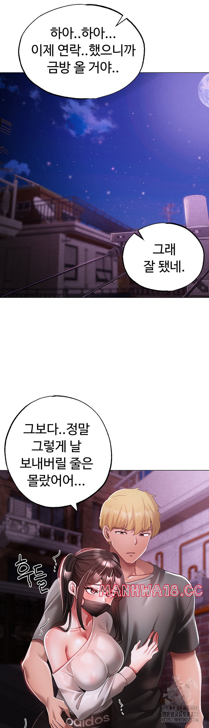 Golden Sun Raw Chapter 38 Page 33