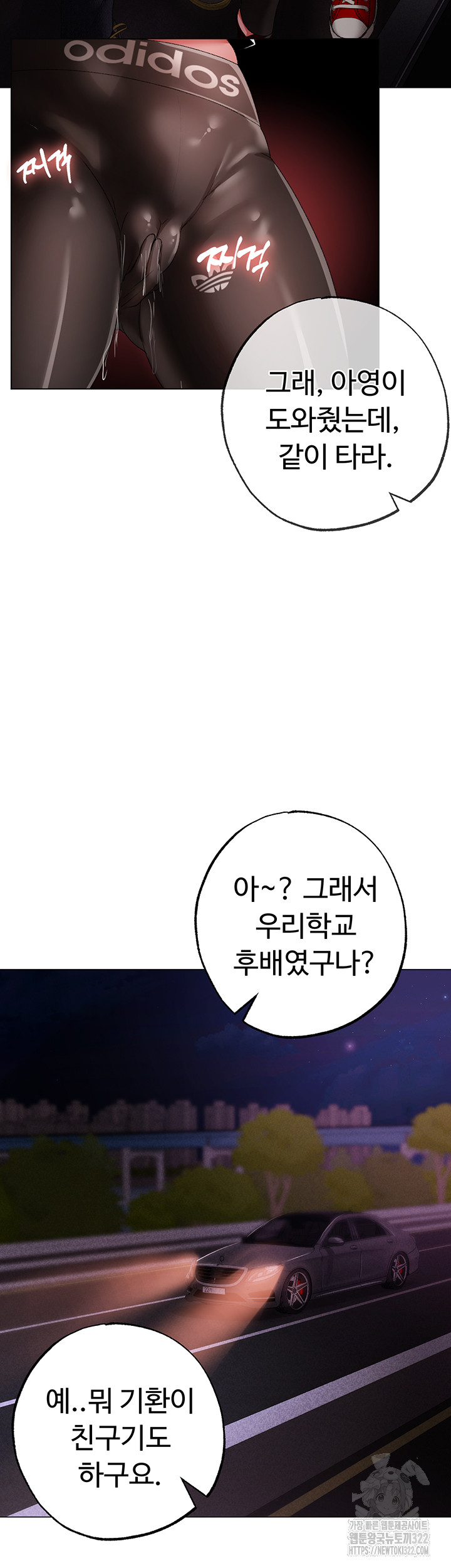 Golden Sun Raw Chapter 38 Page 39