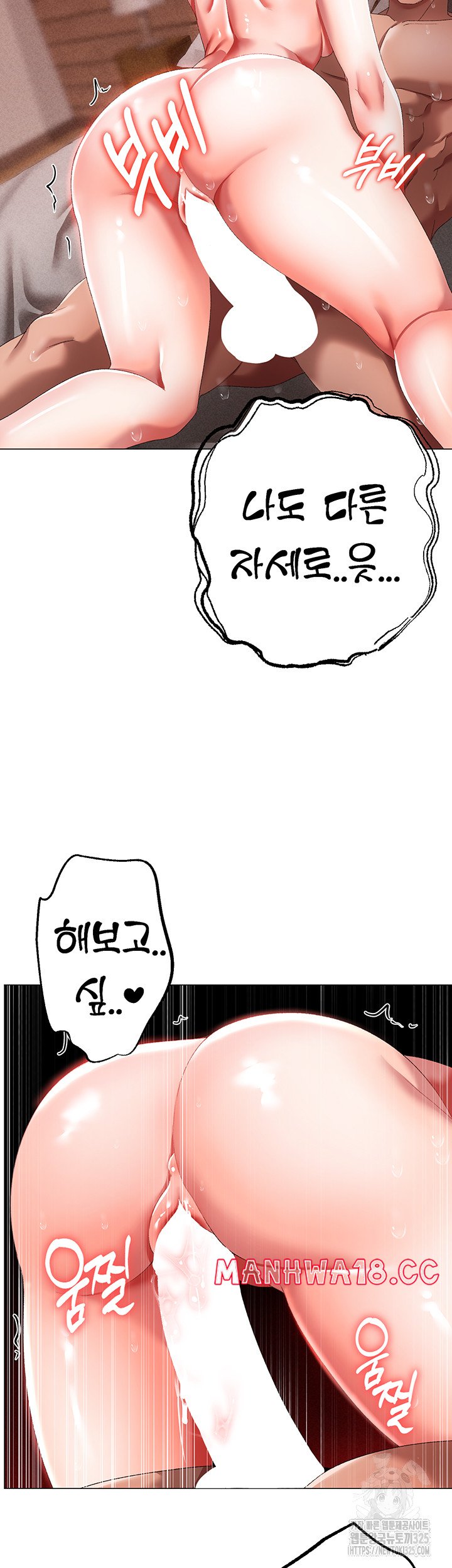 Golden Sun Raw Chapter 40 Page 23