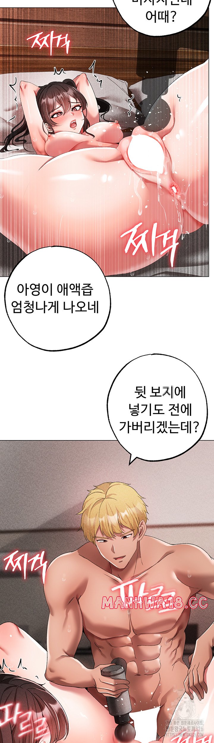 Golden Sun Raw Chapter 42 Page 24