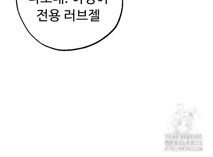 Golden Sun Raw Chapter 42 Page 28