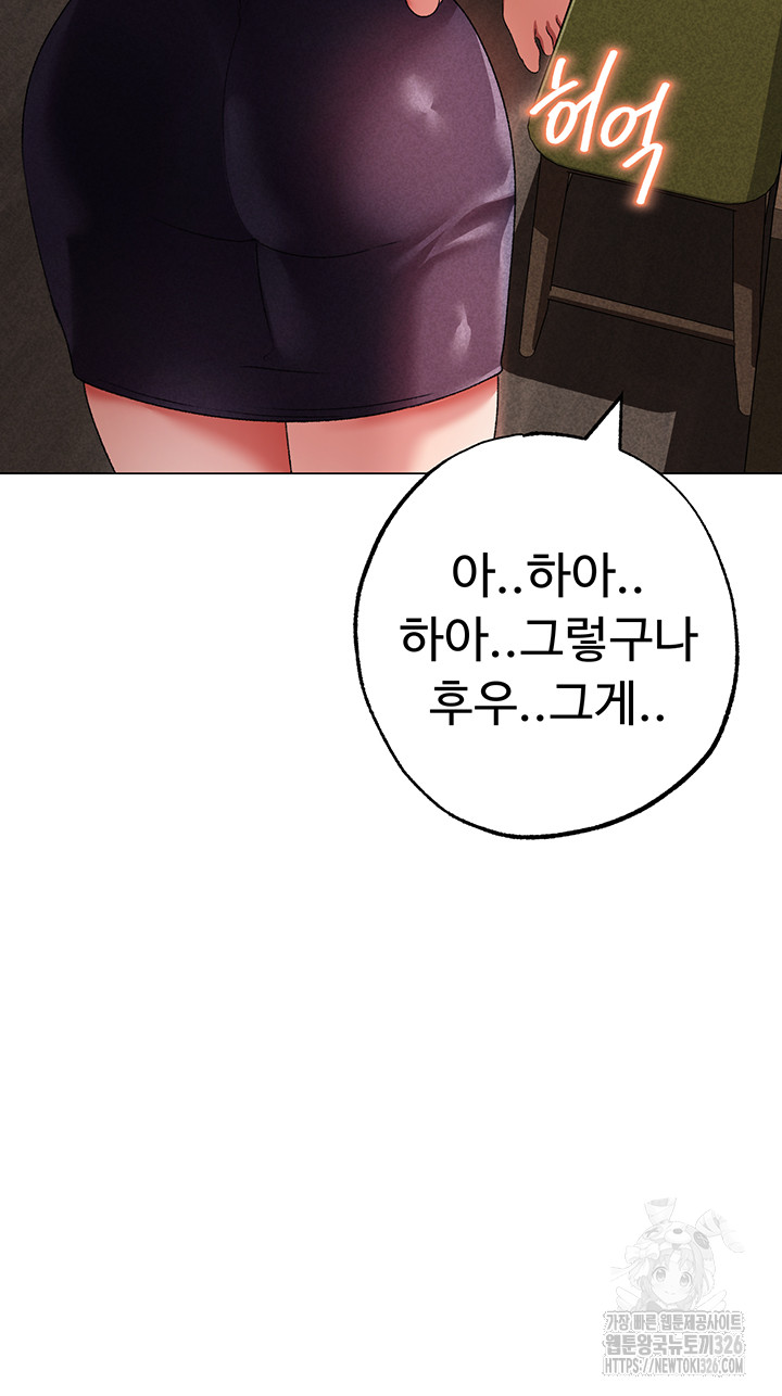 Golden Sun Raw Chapter 42 Page 53