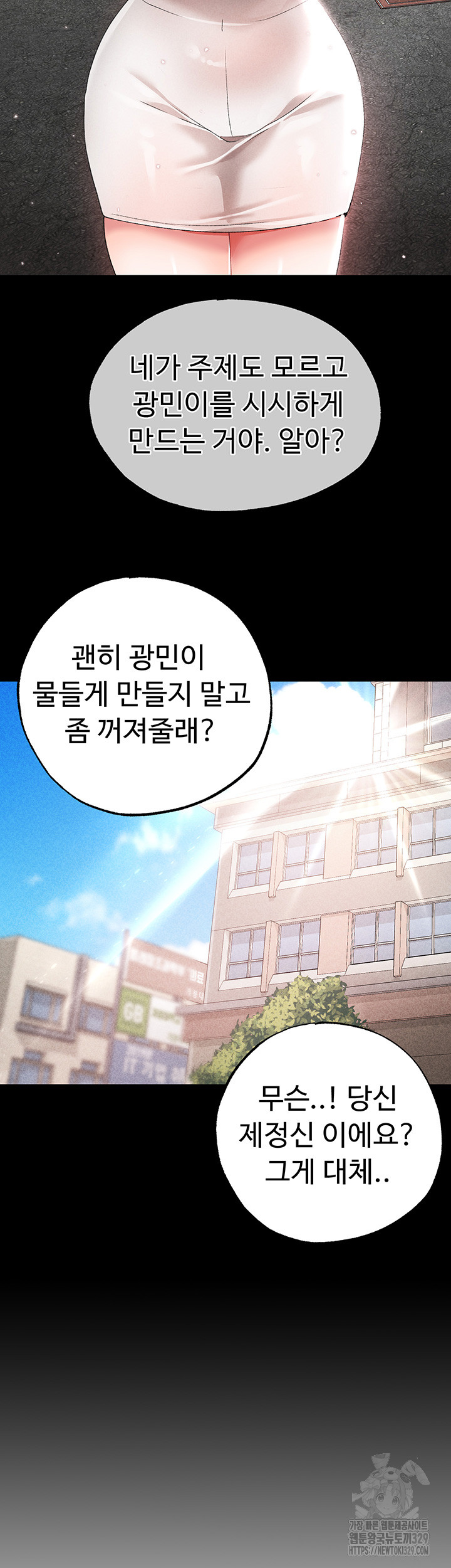 Golden Sun Raw Chapter 43 Page 12