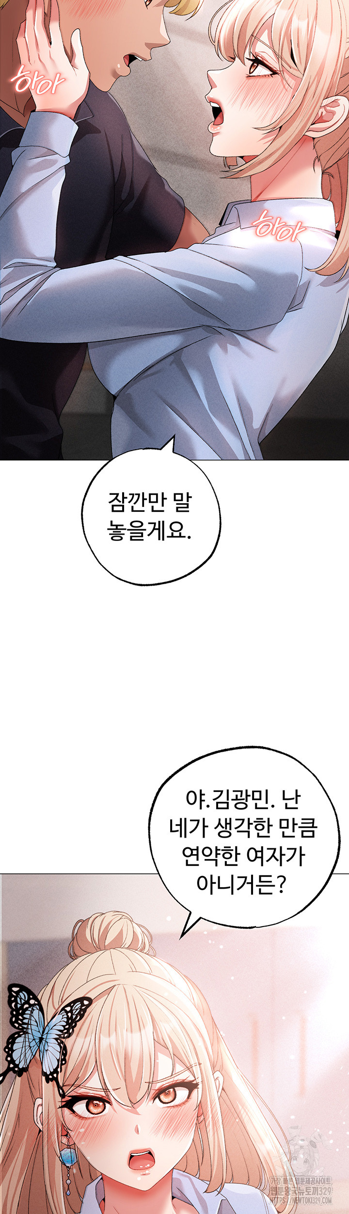 Golden Sun Raw Chapter 43 Page 28