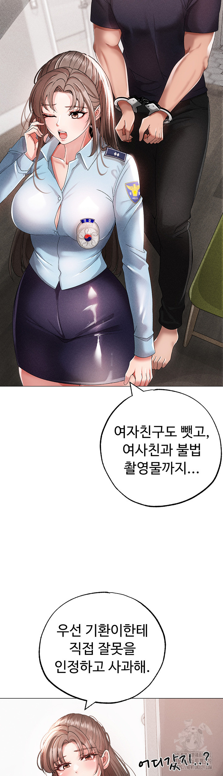 Golden Sun Raw Chapter 43 Page 49