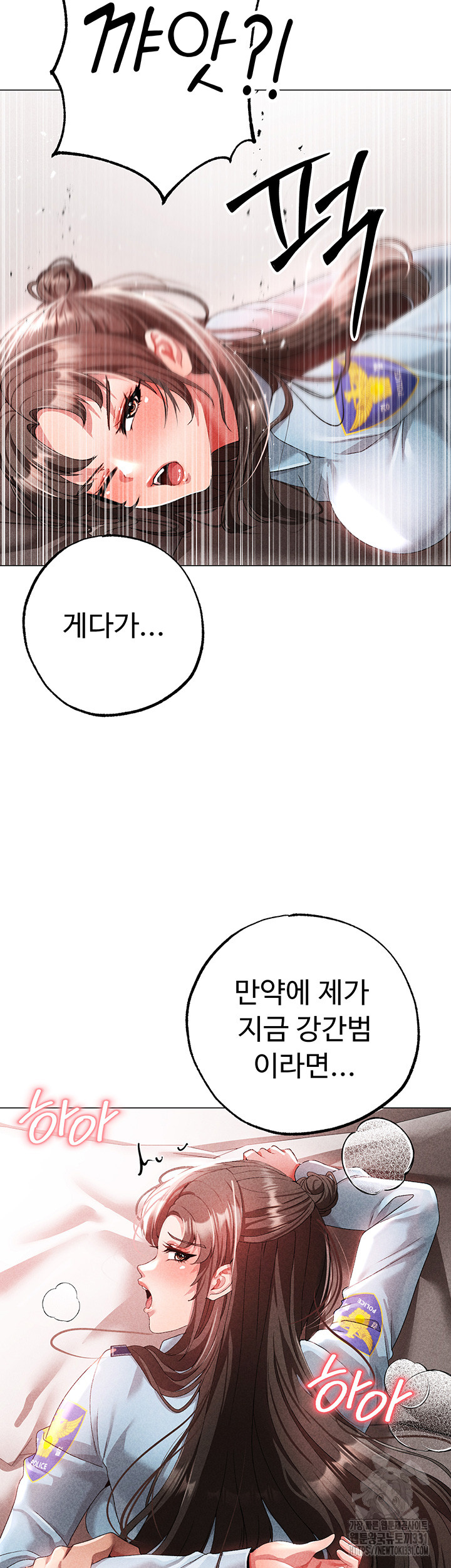 Golden Sun Raw Chapter 44 Page 31